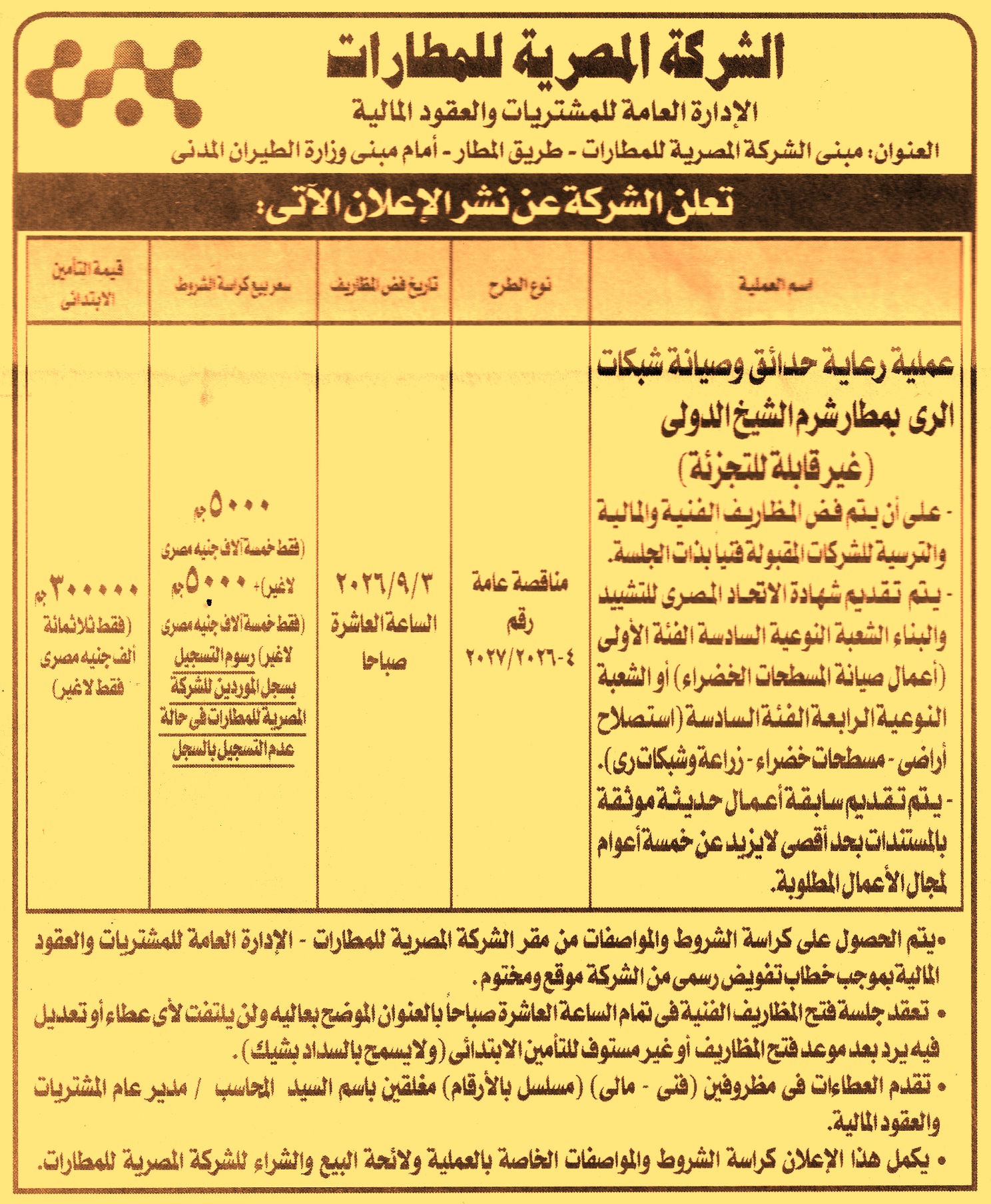 HOT information