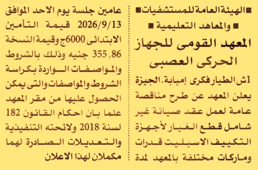 HOT information