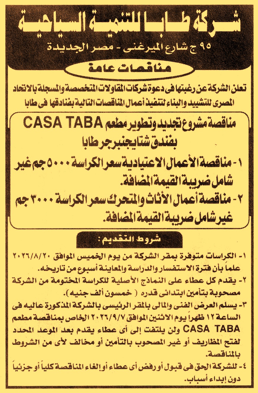 HOT information