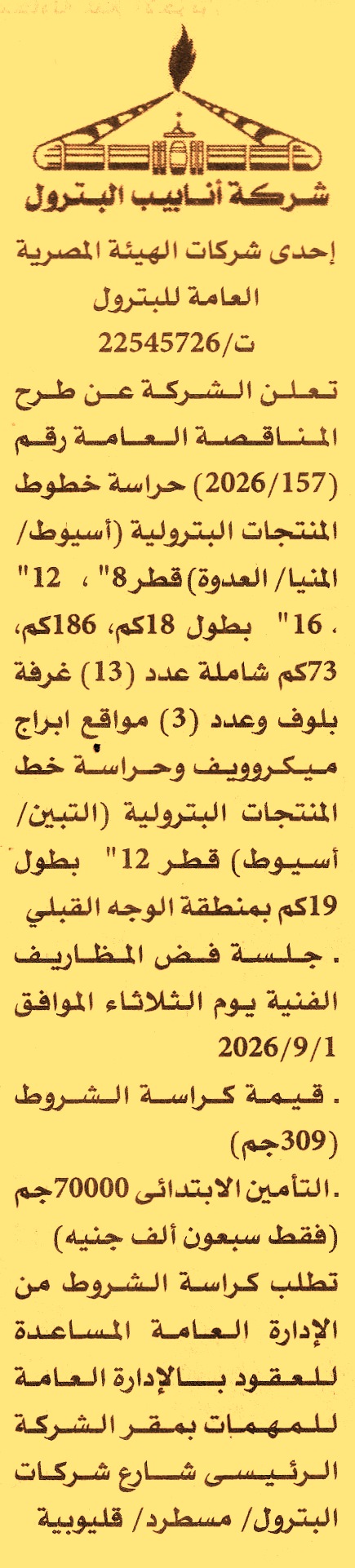 HOT information