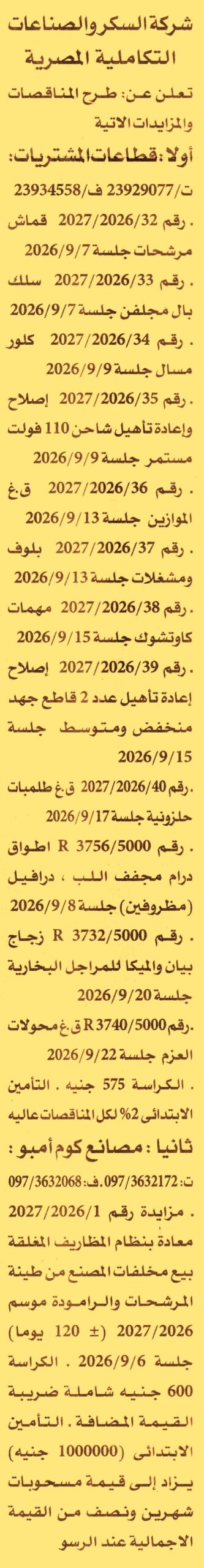 HOT information