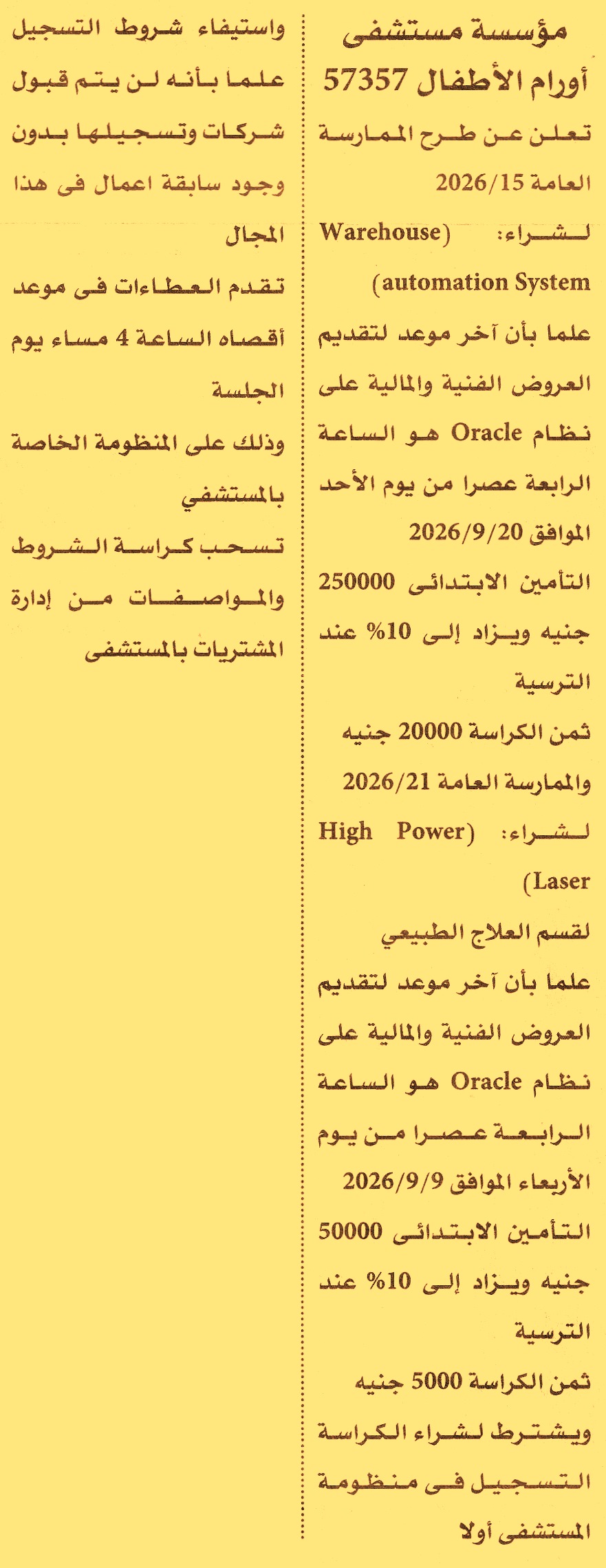 HOT information