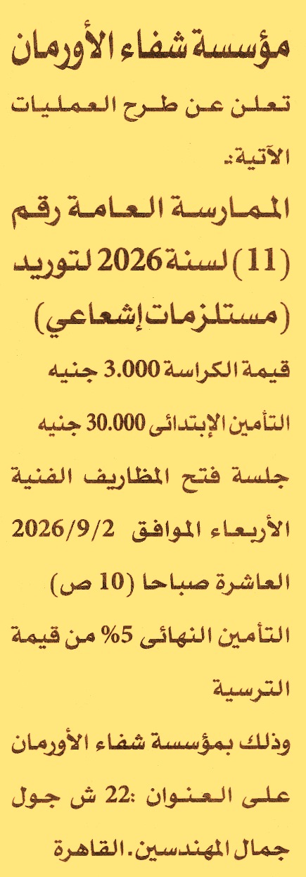 HOT information