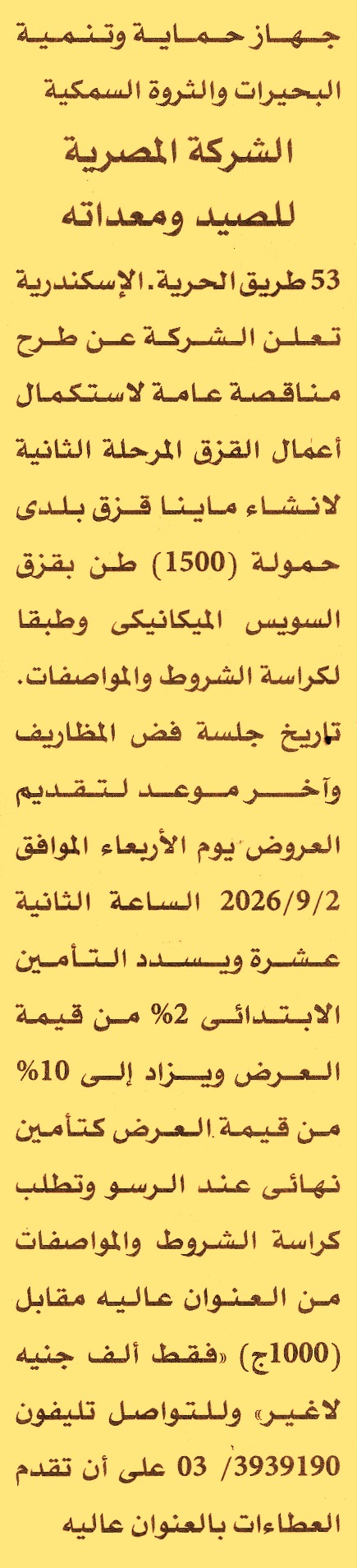 HOT information