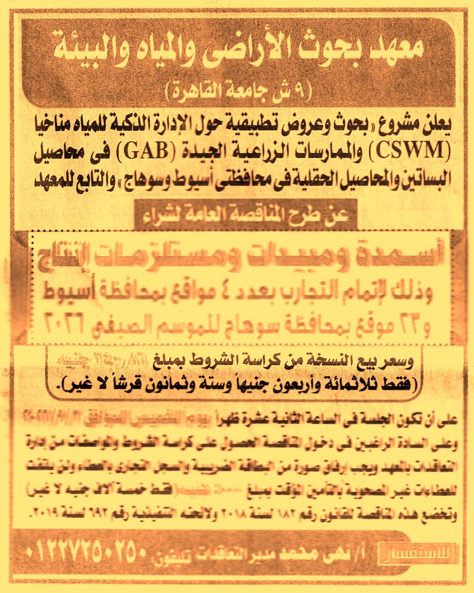 HOT information
