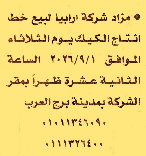 HOT information