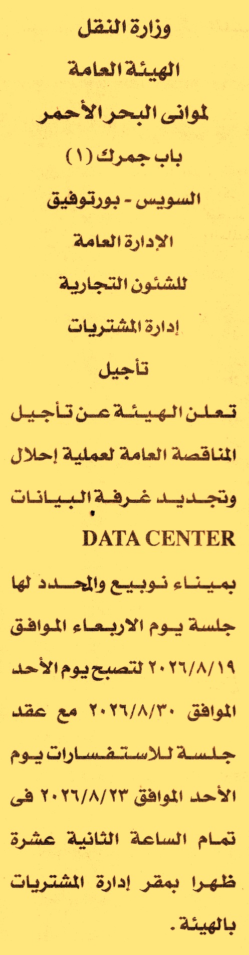 HOT information