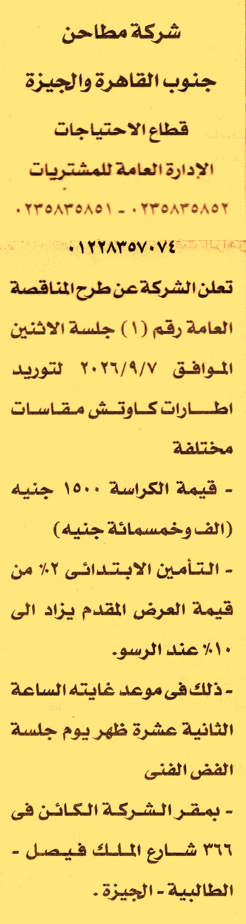 HOT information