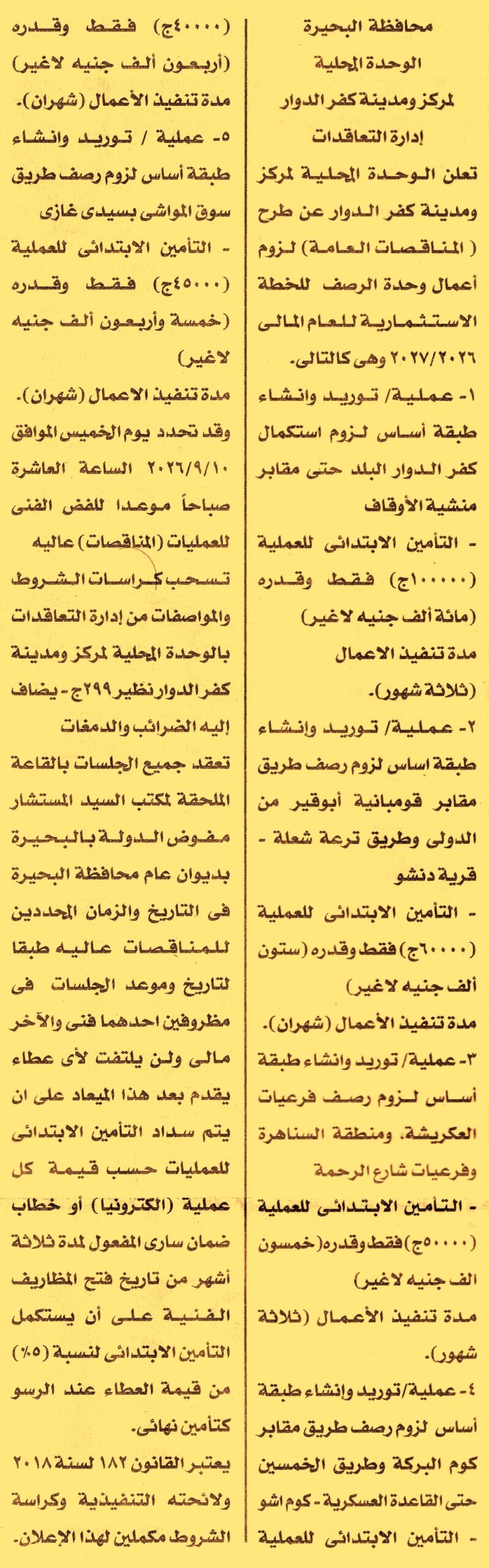 HOT information