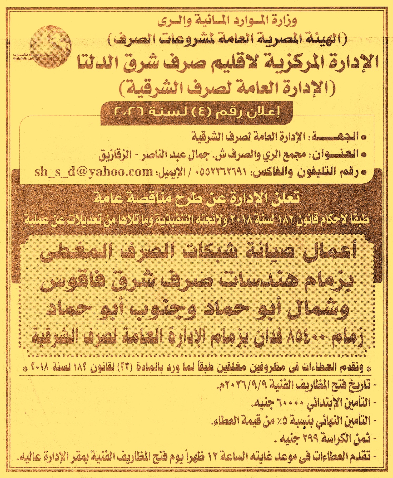 HOT information