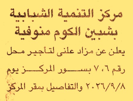 HOT information