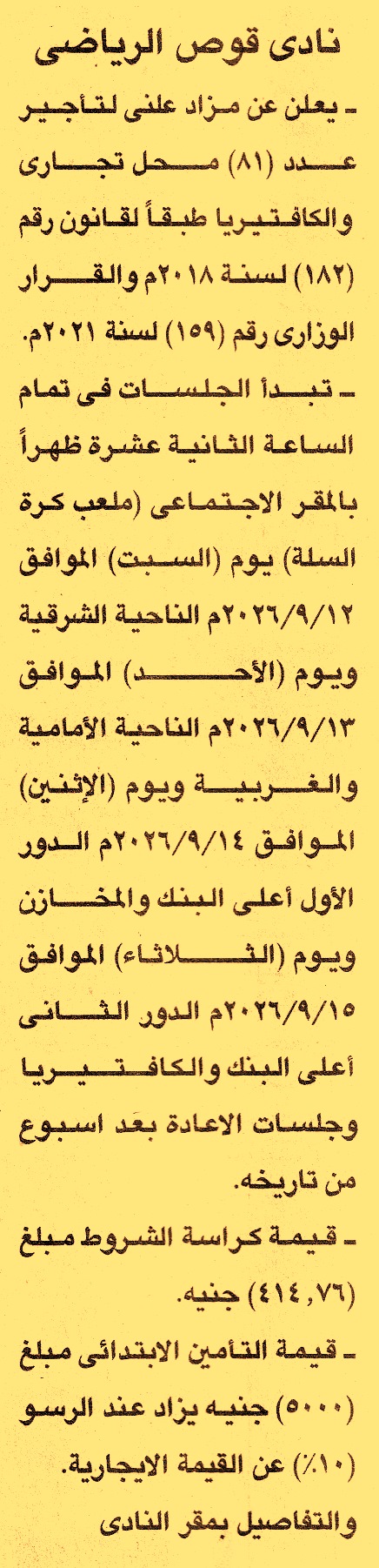 HOT information