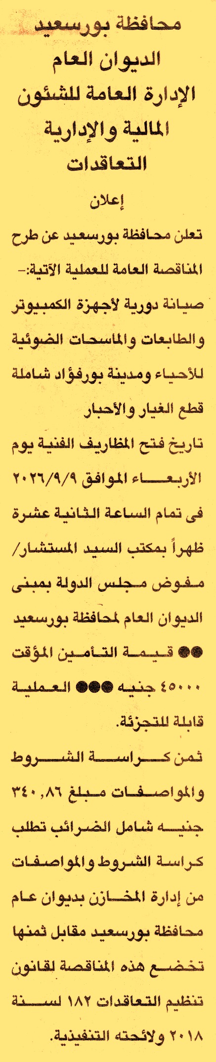 HOT information