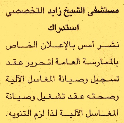 HOT information