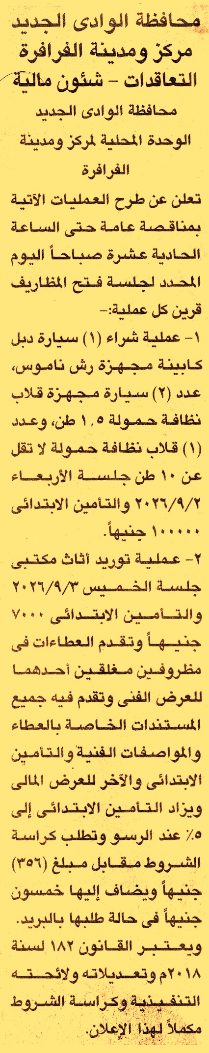 HOT information
