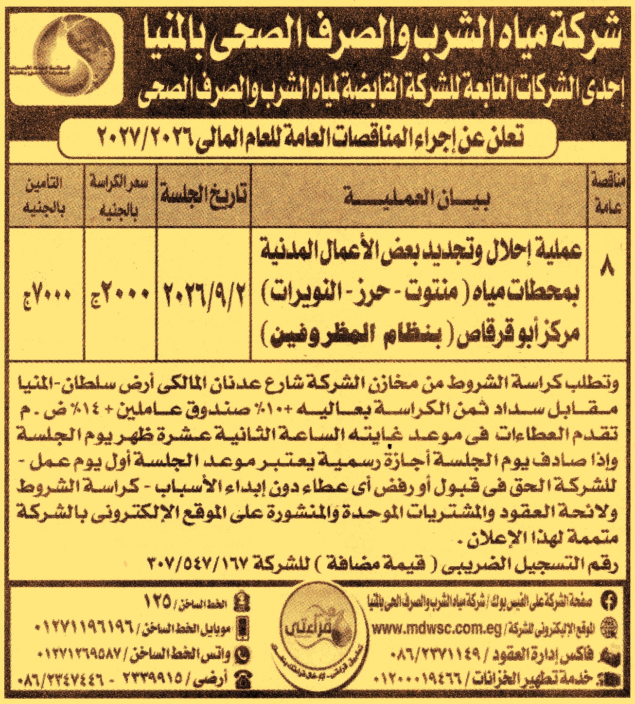 HOT information