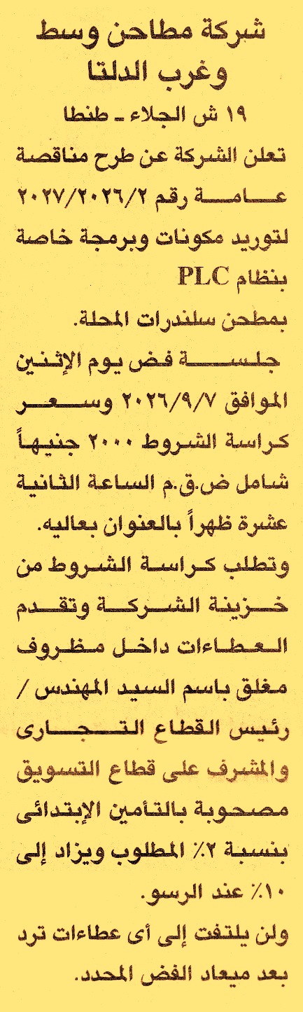 HOT information
