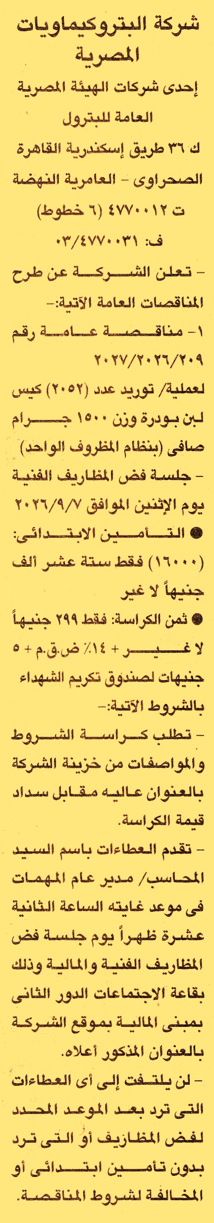 HOT information