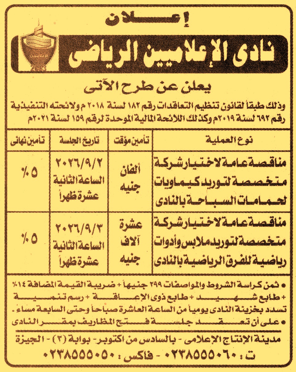 HOT information