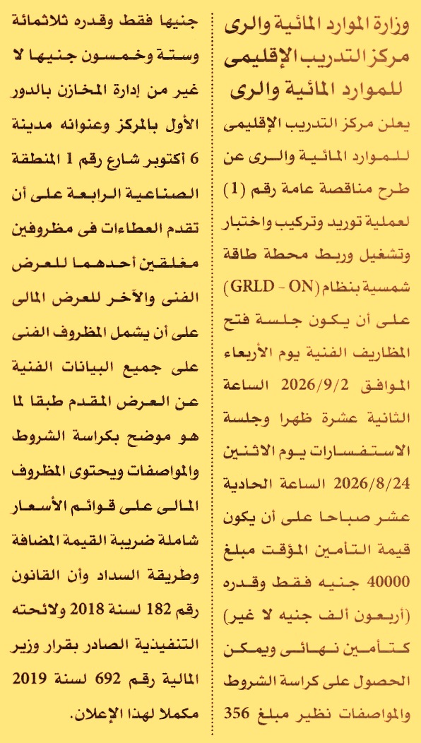 HOT information