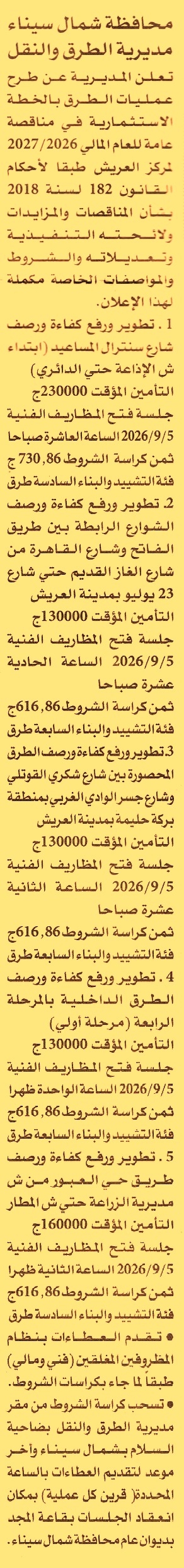 HOT information