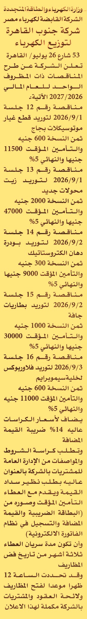 HOT information