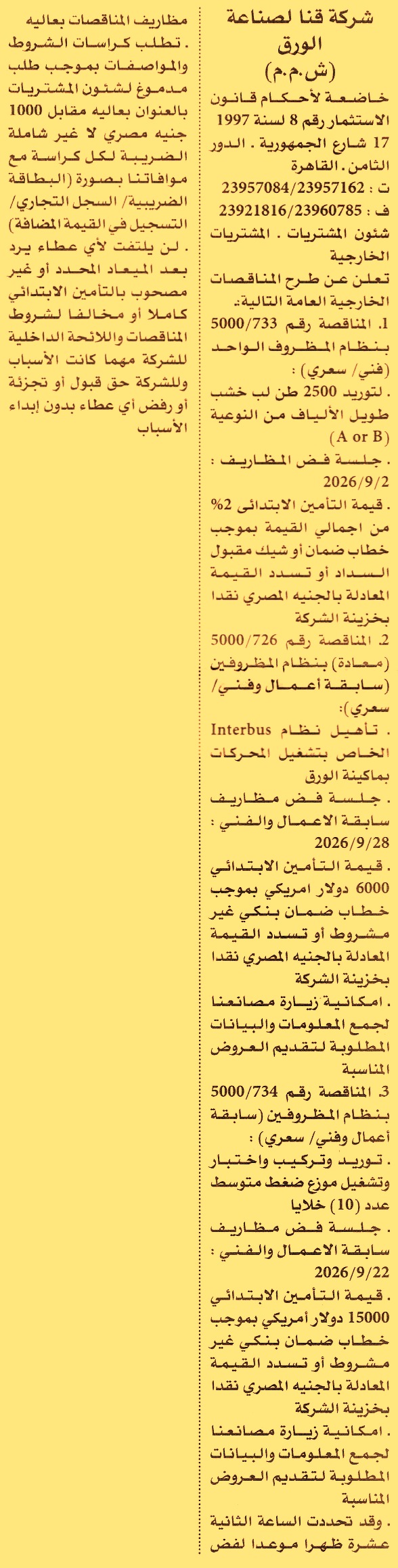 HOT information