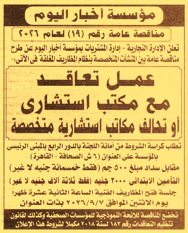 HOT information