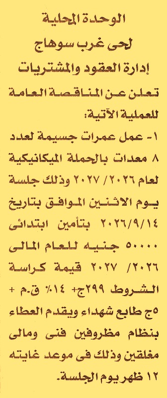 HOT information