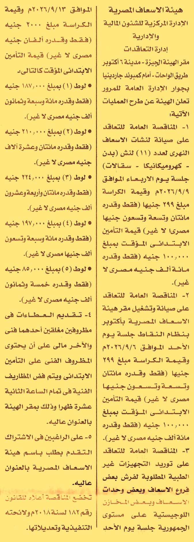 HOT information