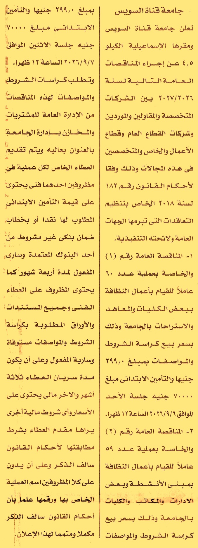 HOT information