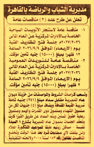 HOT information