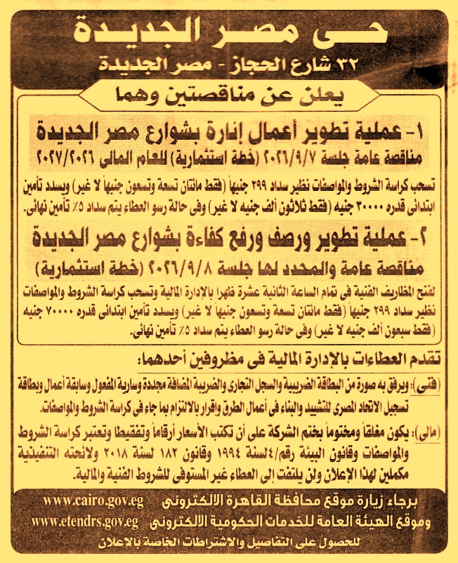 HOT information