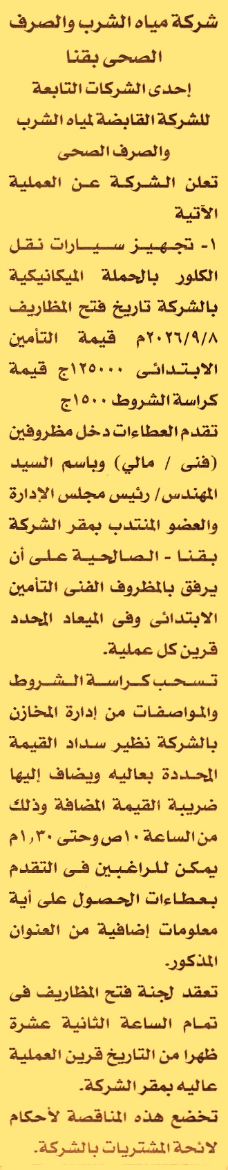 HOT information