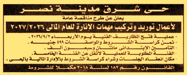 HOT information