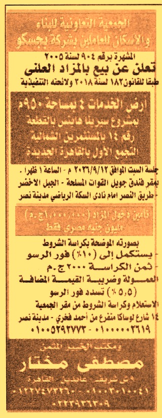 HOT information