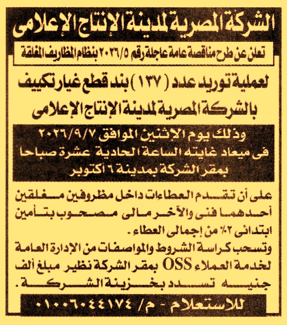 HOT information