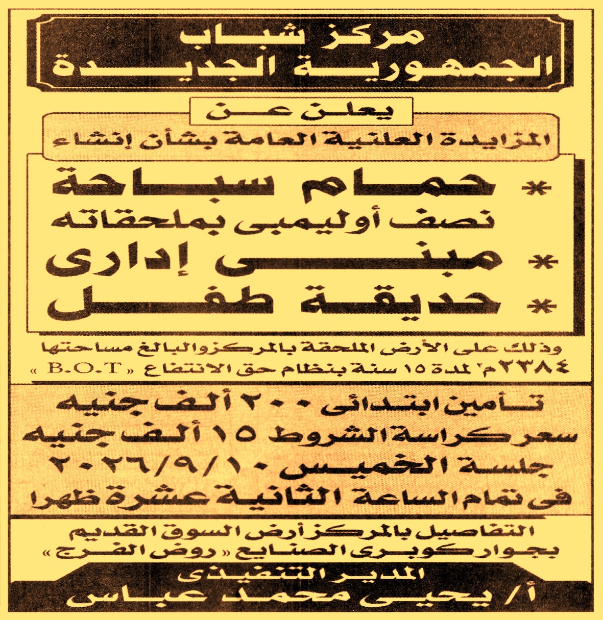 HOT information