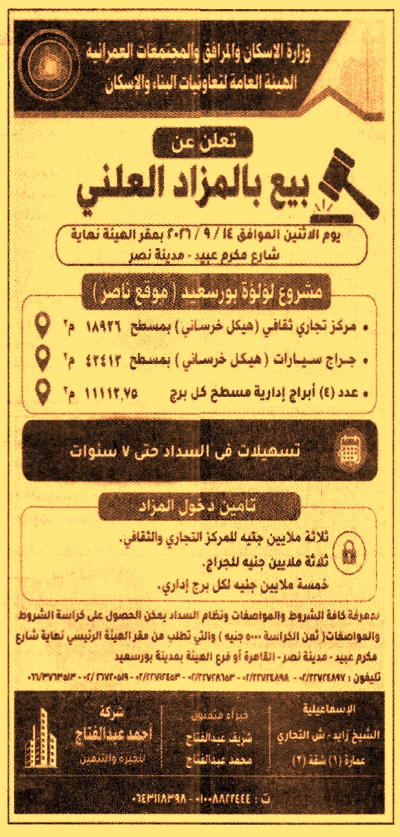 HOT information