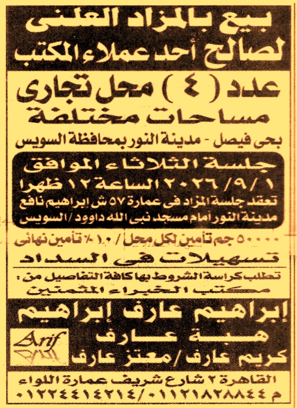 HOT information