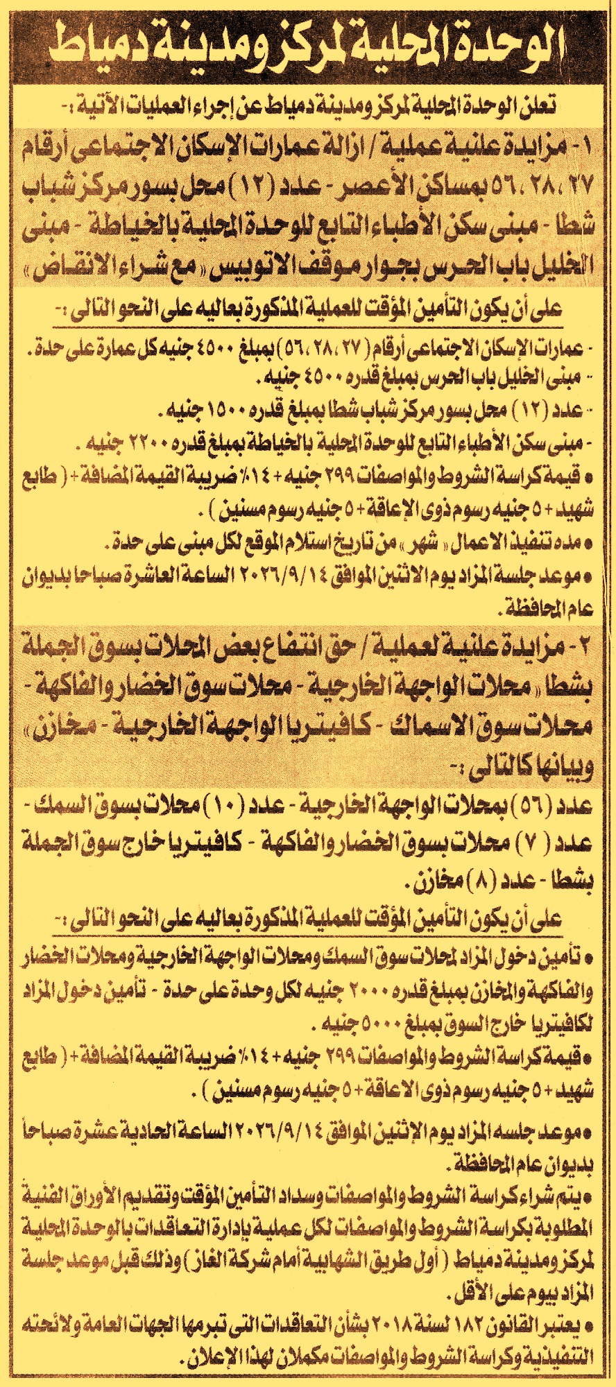 HOT information