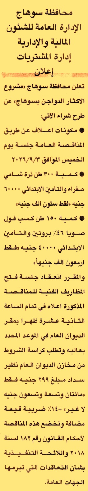 HOT information