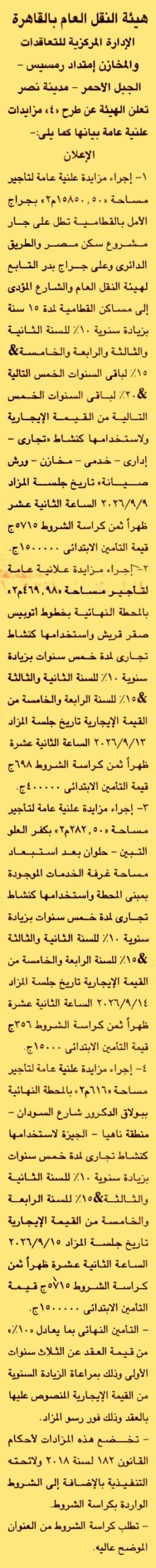 HOT information