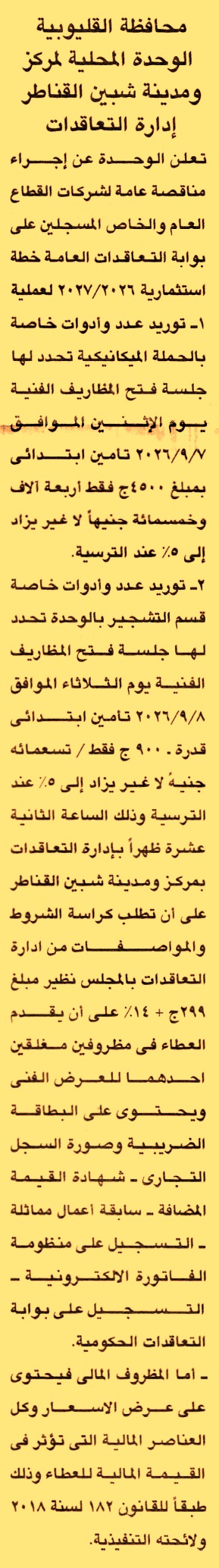 HOT information