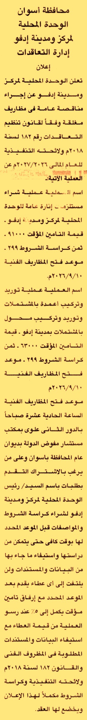 HOT information