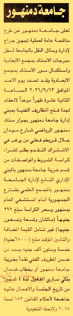 HOT information
