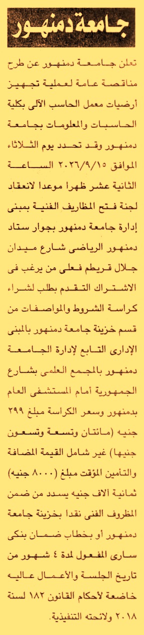 HOT information