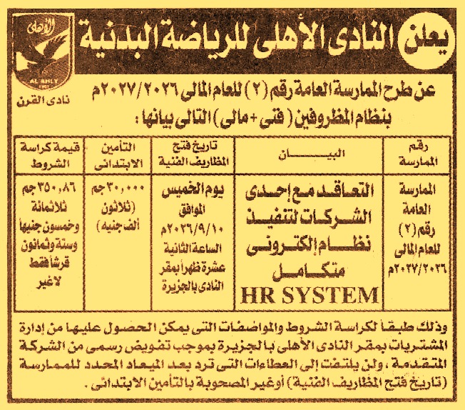 HOT information