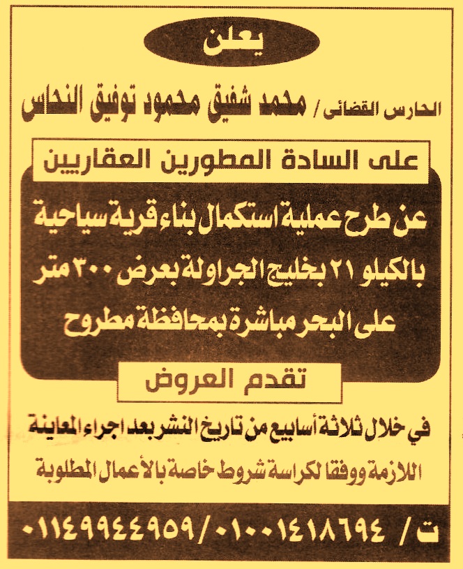 HOT information