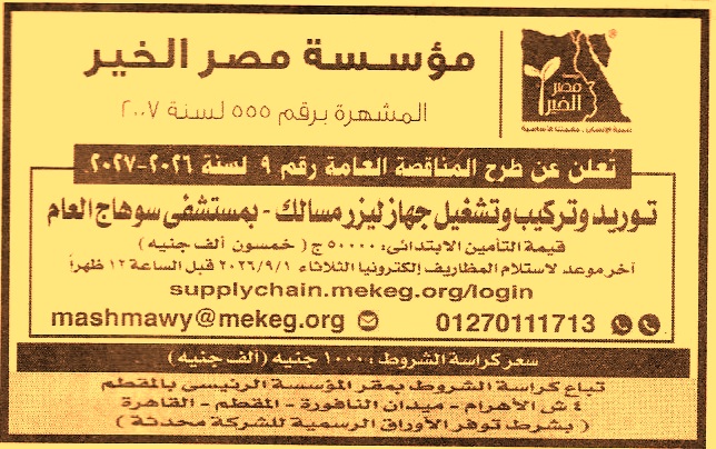 HOT information